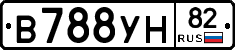 В788УН82 - 
