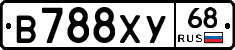 В788ХУ68 - 