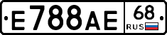 Е788АЕ68 - 