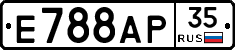 Е788АР35 - 