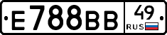 Е788ВВ49 - 