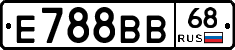 Е788ВВ68 - 