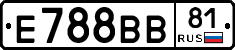 Е788ВВ81 - 