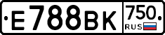 Е788ВК750 - 