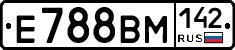 Е788ВМ142 - 