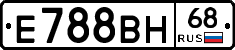 Е788ВН68 - 