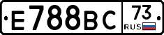 Е788ВС73 - 