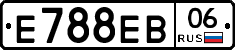 Е788ЕВ06 - 