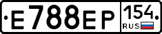 Е788ЕР154 - 
