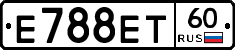 Е788ЕТ60 - 