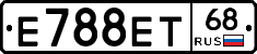 Е788ЕТ68 - 