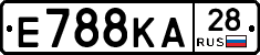 Е788КА28 - 