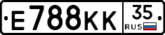 Е788КК35 - 