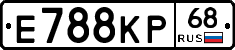 Е788КР68 - 