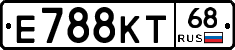 Е788КТ68 - 