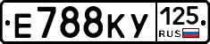 Е788КУ125 - 