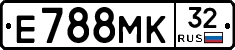 Е788МК32 - 