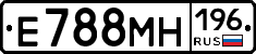 Е788МН196 - 