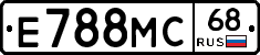 Е788МС68 - 