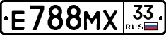 Е788МХ33 - 