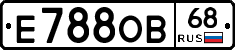 Е788ОВ68 - 
