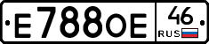 Е788ОЕ46 - 