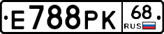 Е788РК68 - 