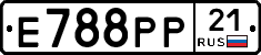 Е788РР21 - 