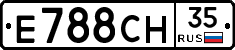 Е788СН35 - 