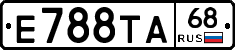 Е788ТА68 - 