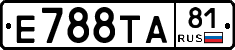 Е788ТА81 - 