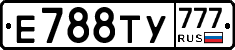 Е788ТУ777 - 