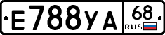 Е788УА68 - 