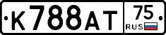К788АТ75 - 