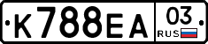 К788ЕА03 - 