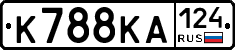 К788КА124 - 