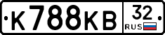 К788КВ32 - 