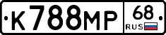 К788МР68 - 