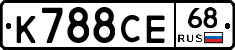 К788СЕ68 - 