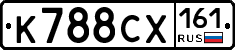 К788СХ161 - 