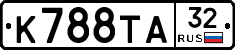 К788ТА32 - 