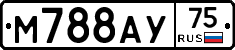 М788АУ75 - 