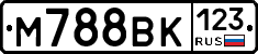 М788ВК123 - 