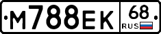 М788ЕК68 - 