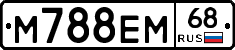 М788ЕМ68 - 