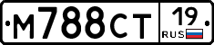 М788СТ19 - 