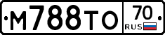М788ТО70 - 