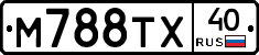 М788ТХ40 - 
