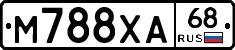 М788ХА68 - 