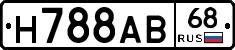 Н788АВ68 - 
